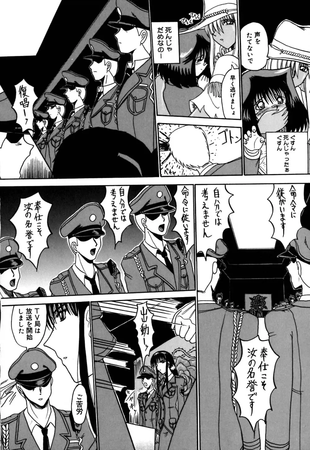 [Miyuma Subaru] 800 Man Hiki no Mazo Dorei Tachi - The Masochist Slaves of 8 Million Animals. Fhentai - Page 155