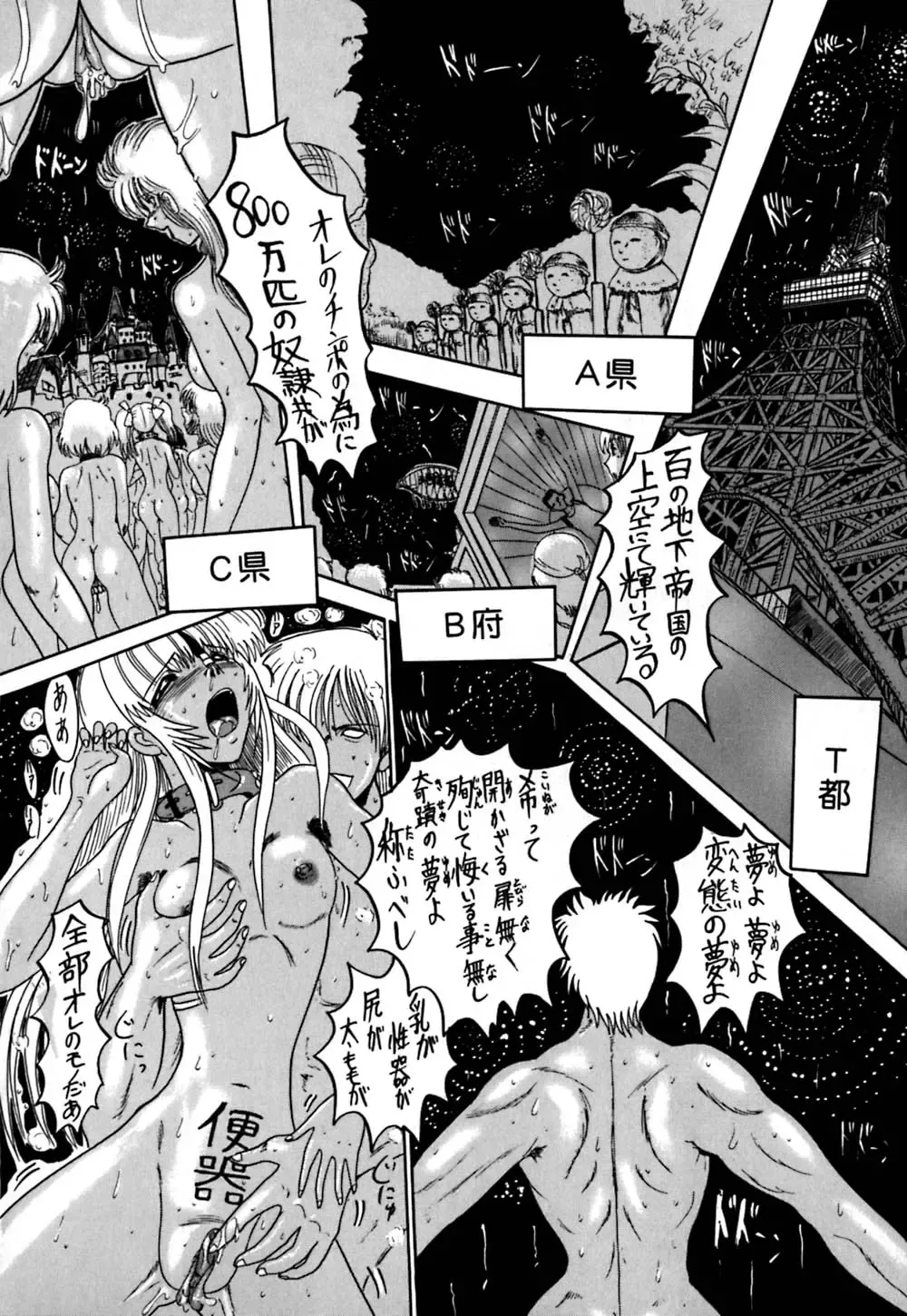 [Miyuma Subaru] 800 Man Hiki no Mazo Dorei Tachi - The Masochist Slaves of 8 Million Animals. Fhentai - Page 163