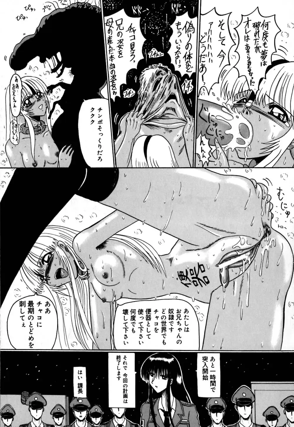 [Miyuma Subaru] 800 Man Hiki no Mazo Dorei Tachi - The Masochist Slaves of 8 Million Animals. Fhentai - Page 164