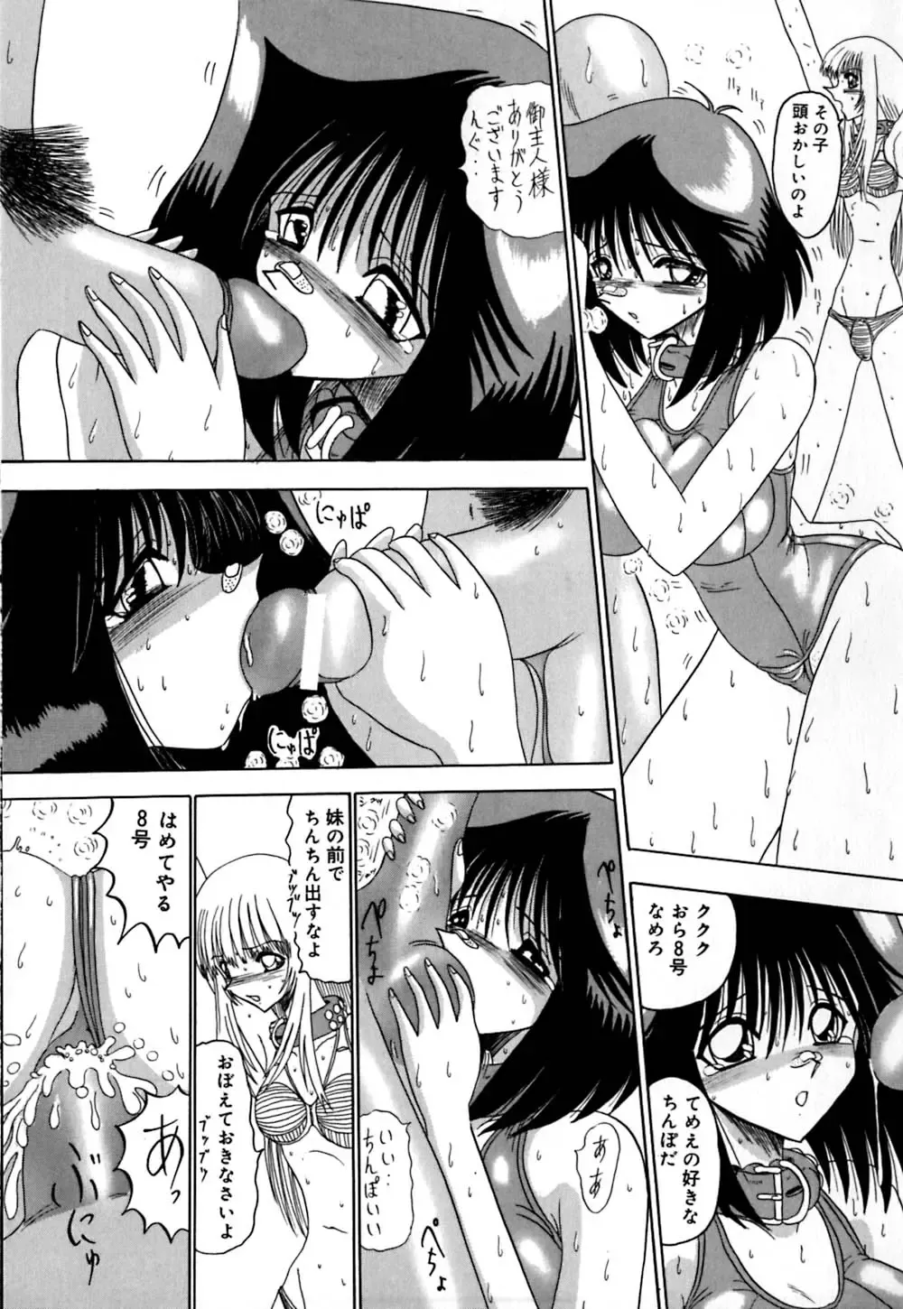 [Miyuma Subaru] 800 Man Hiki no Mazo Dorei Tachi - The Masochist Slaves of 8 Million Animals. Fhentai - Page 22