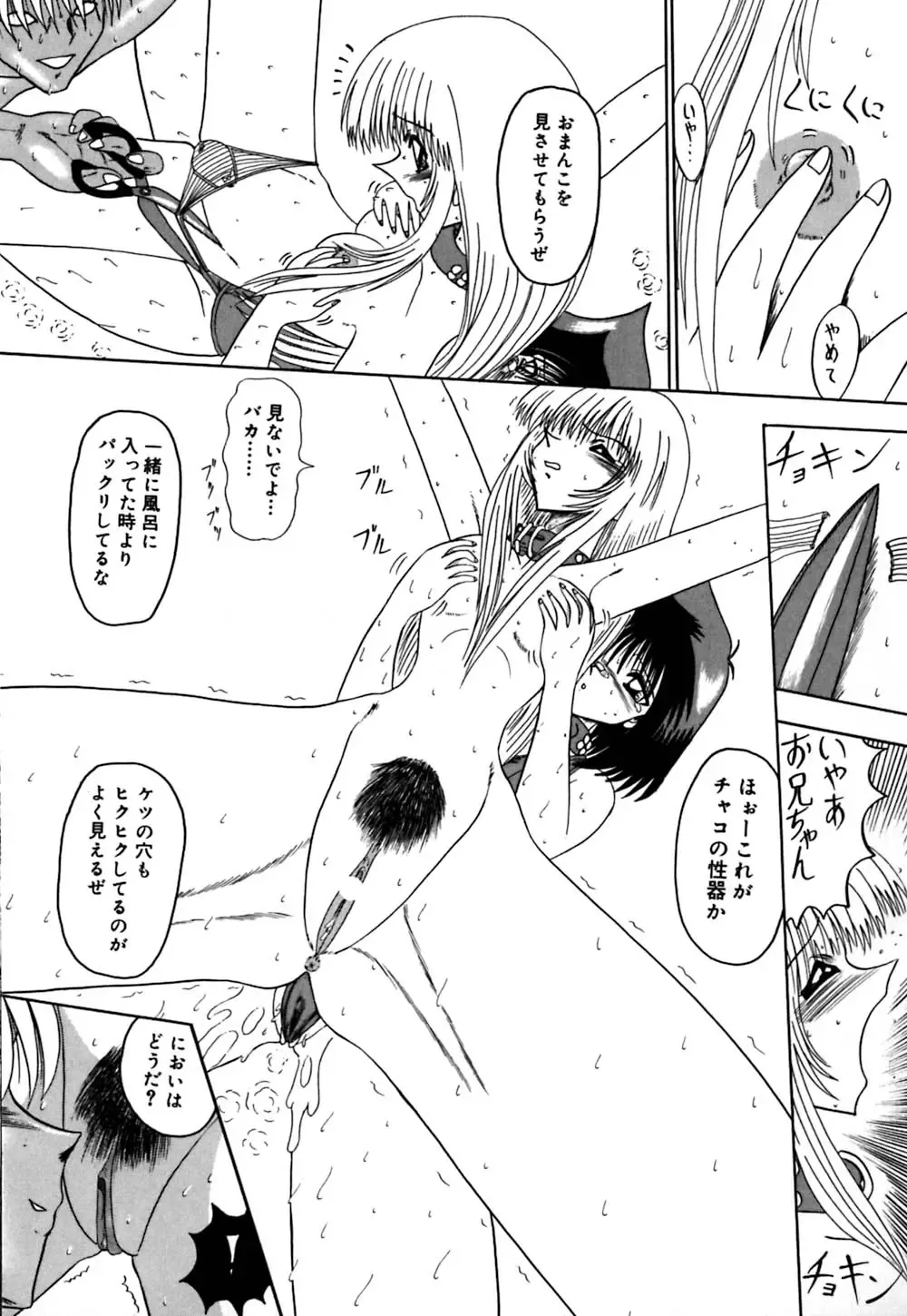 [Miyuma Subaru] 800 Man Hiki no Mazo Dorei Tachi - The Masochist Slaves of 8 Million Animals. Fhentai - Page 28