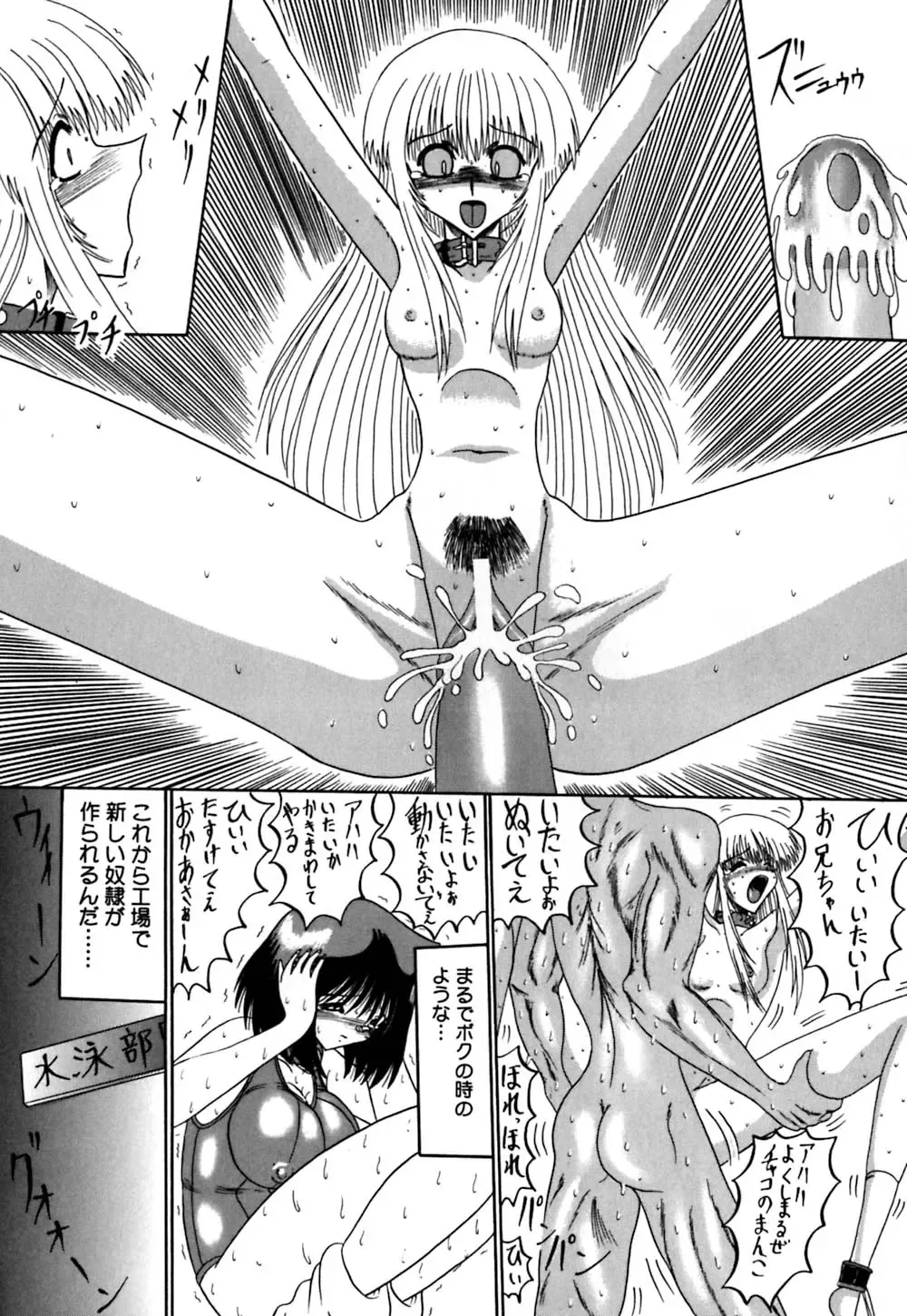 [Miyuma Subaru] 800 Man Hiki no Mazo Dorei Tachi - The Masochist Slaves of 8 Million Animals. Fhentai - Page 31
