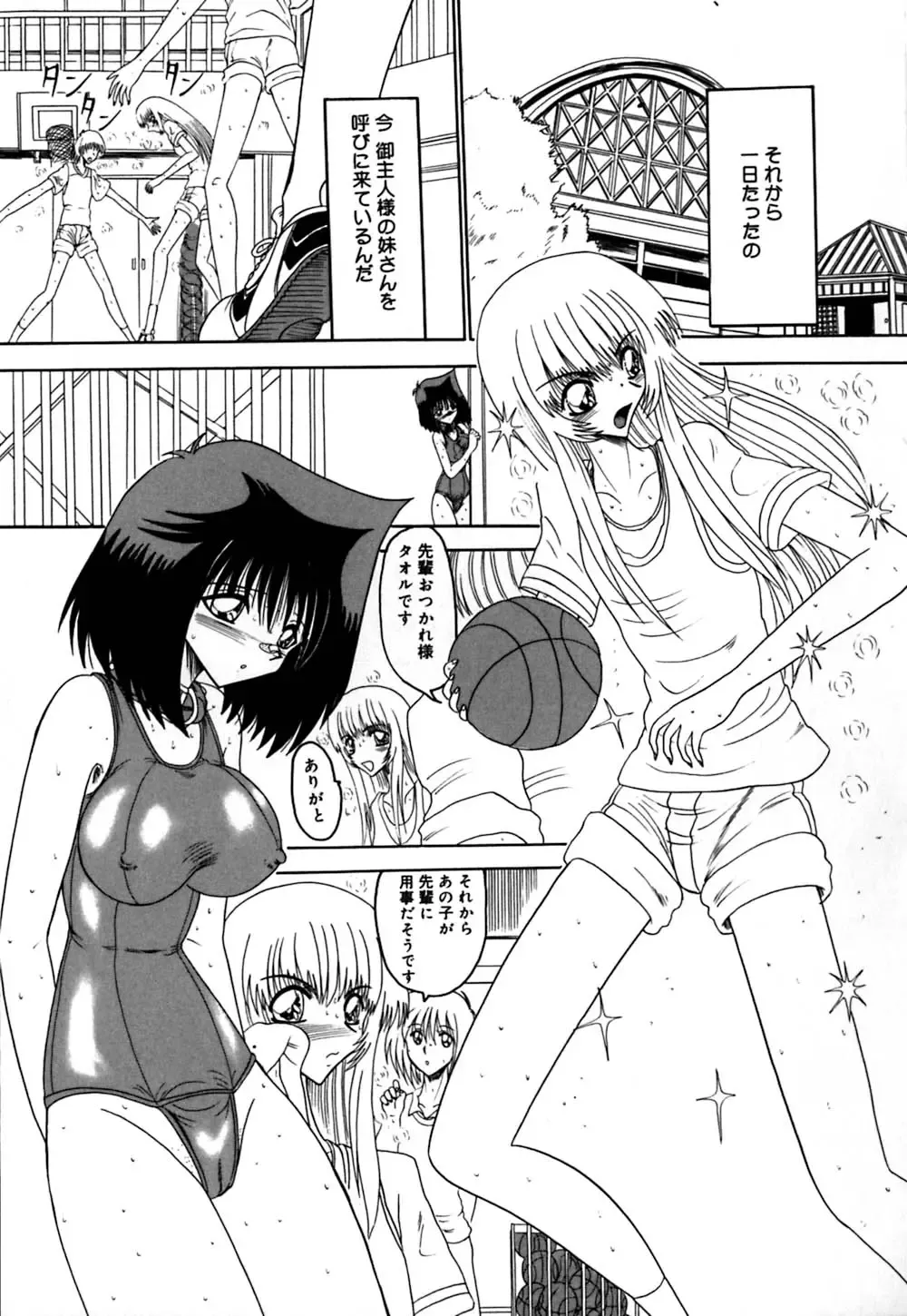 [Miyuma Subaru] 800 Man Hiki no Mazo Dorei Tachi - The Masochist Slaves of 8 Million Animals. Fhentai - Page 32