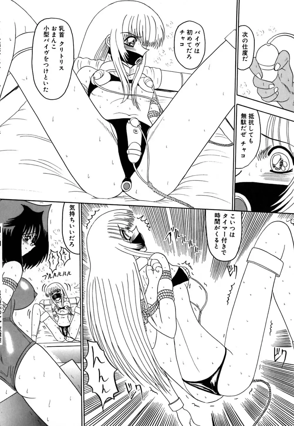 [Miyuma Subaru] 800 Man Hiki no Mazo Dorei Tachi - The Masochist Slaves of 8 Million Animals. Fhentai - Page 37