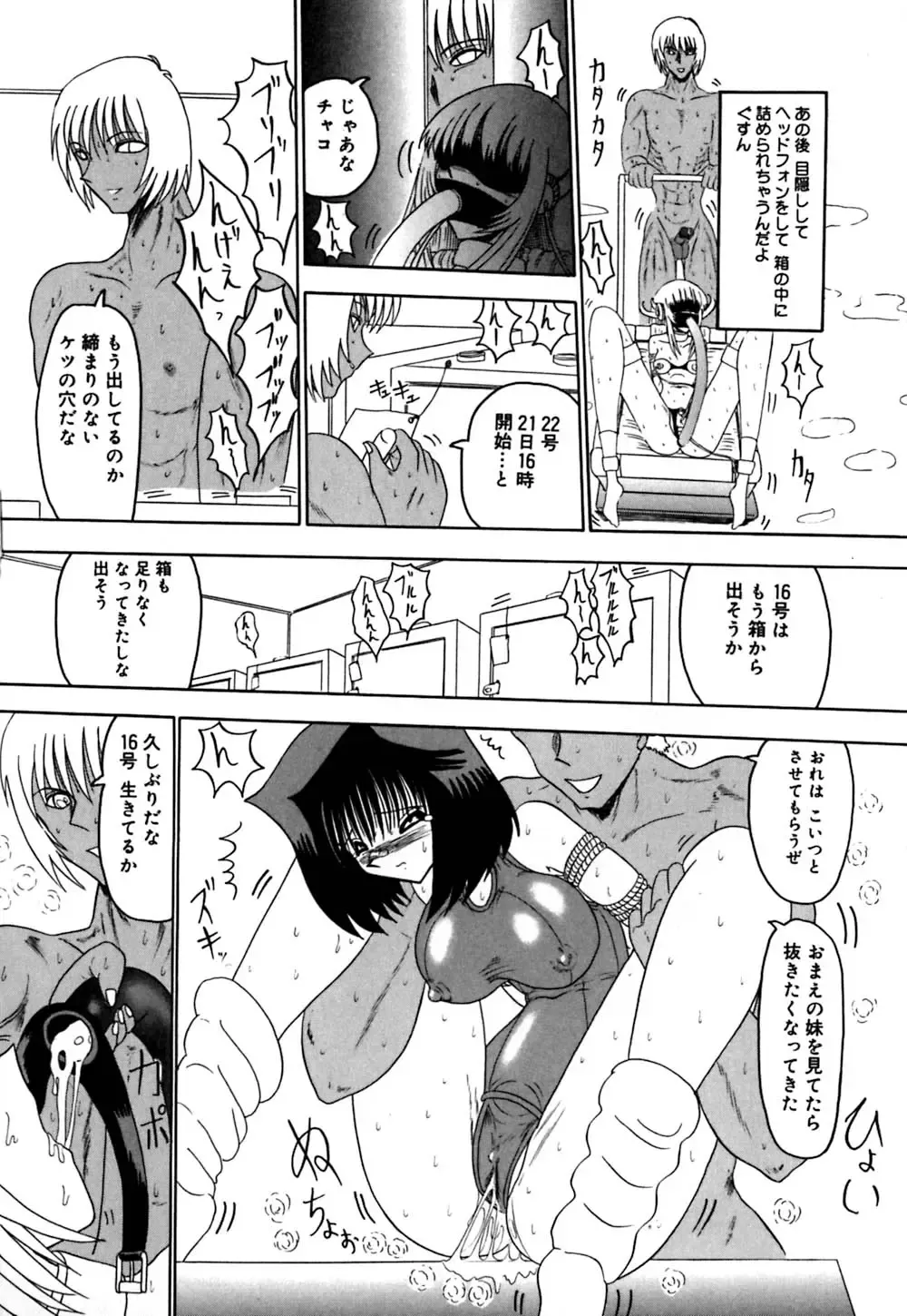 [Miyuma Subaru] 800 Man Hiki no Mazo Dorei Tachi - The Masochist Slaves of 8 Million Animals. Fhentai - Page 39