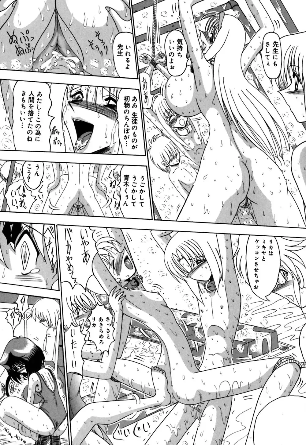 [Miyuma Subaru] 800 Man Hiki no Mazo Dorei Tachi - The Masochist Slaves of 8 Million Animals. Fhentai - Page 59