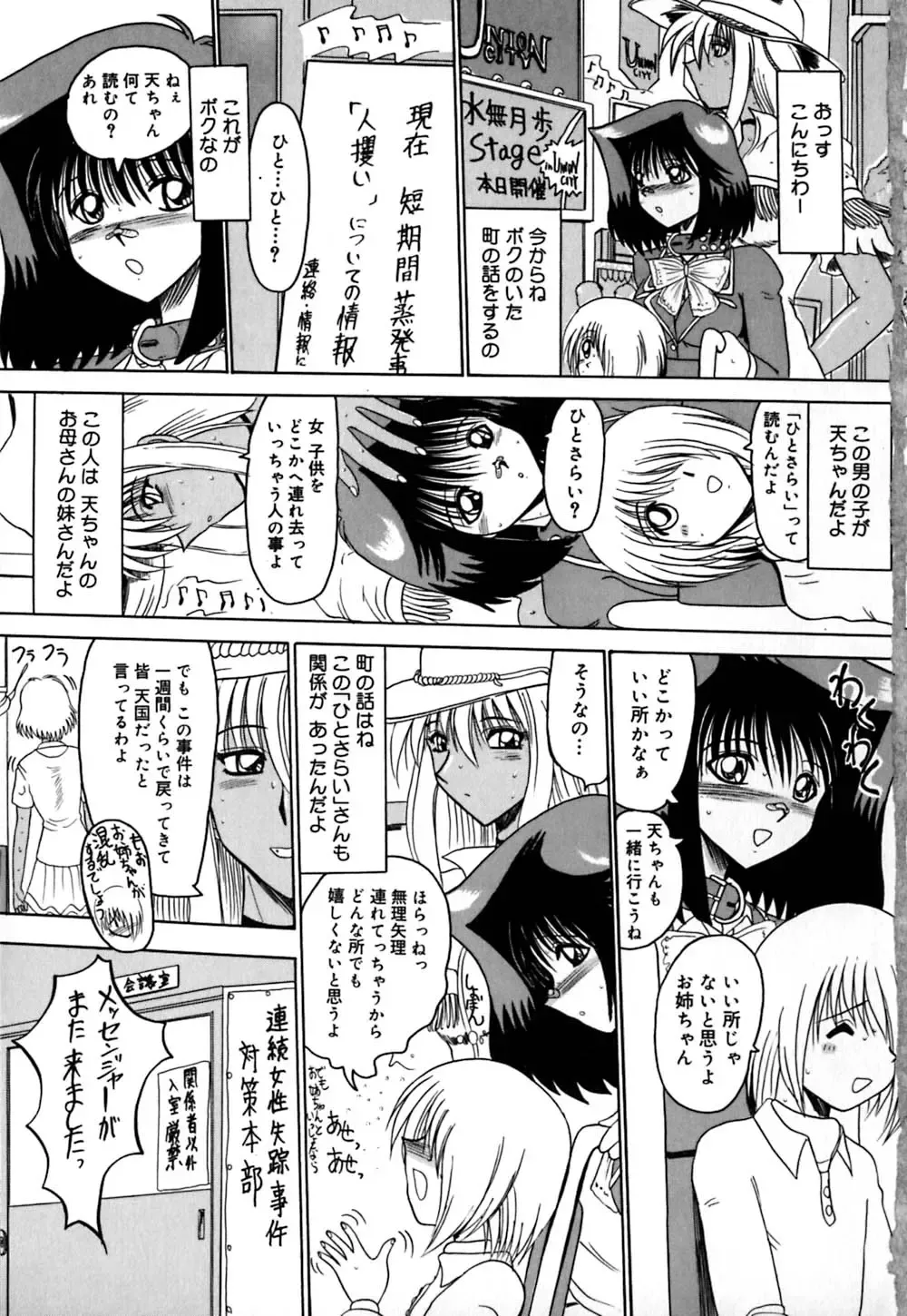 [Miyuma Subaru] 800 Man Hiki no Mazo Dorei Tachi - The Masochist Slaves of 8 Million Animals. Fhentai - Page 6