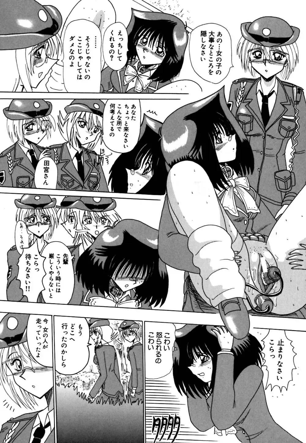 [Miyuma Subaru] 800 Man Hiki no Mazo Dorei Tachi - The Masochist Slaves of 8 Million Animals. Fhentai - Page 67