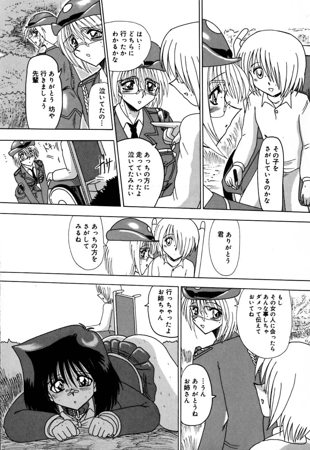 [Miyuma Subaru] 800 Man Hiki no Mazo Dorei Tachi - The Masochist Slaves of 8 Million Animals. Fhentai - Page 68