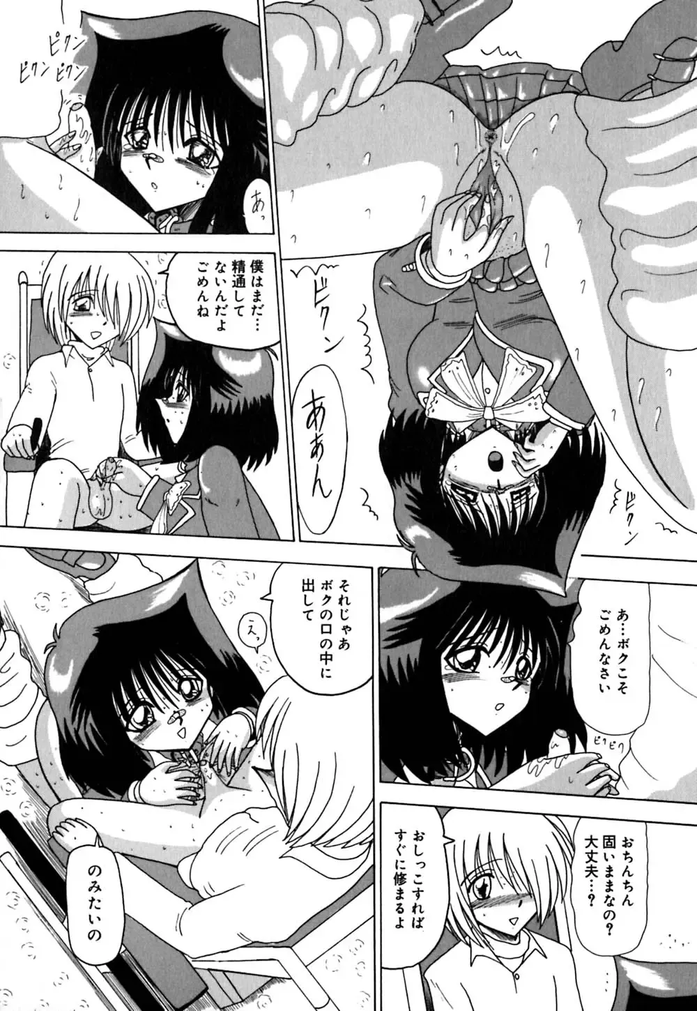 [Miyuma Subaru] 800 Man Hiki no Mazo Dorei Tachi - The Masochist Slaves of 8 Million Animals. Fhentai - Page 73