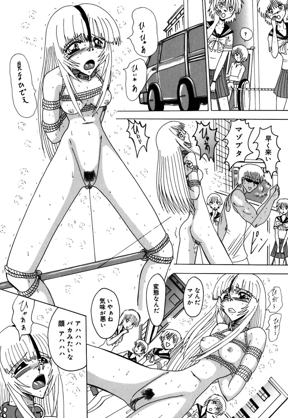 [Miyuma Subaru] 800 Man Hiki no Mazo Dorei Tachi - The Masochist Slaves of 8 Million Animals. Fhentai - Page 75