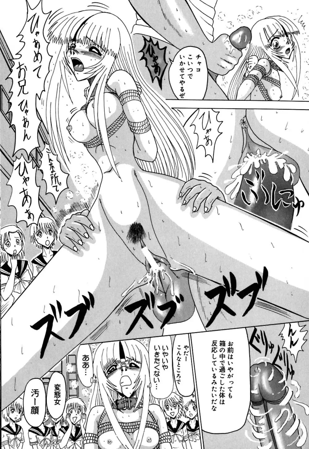 [Miyuma Subaru] 800 Man Hiki no Mazo Dorei Tachi - The Masochist Slaves of 8 Million Animals. Fhentai - Page 76