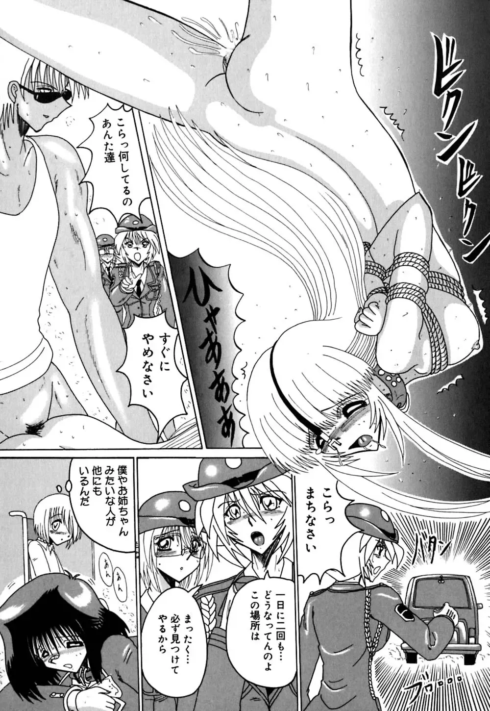 [Miyuma Subaru] 800 Man Hiki no Mazo Dorei Tachi - The Masochist Slaves of 8 Million Animals. Fhentai - Page 77