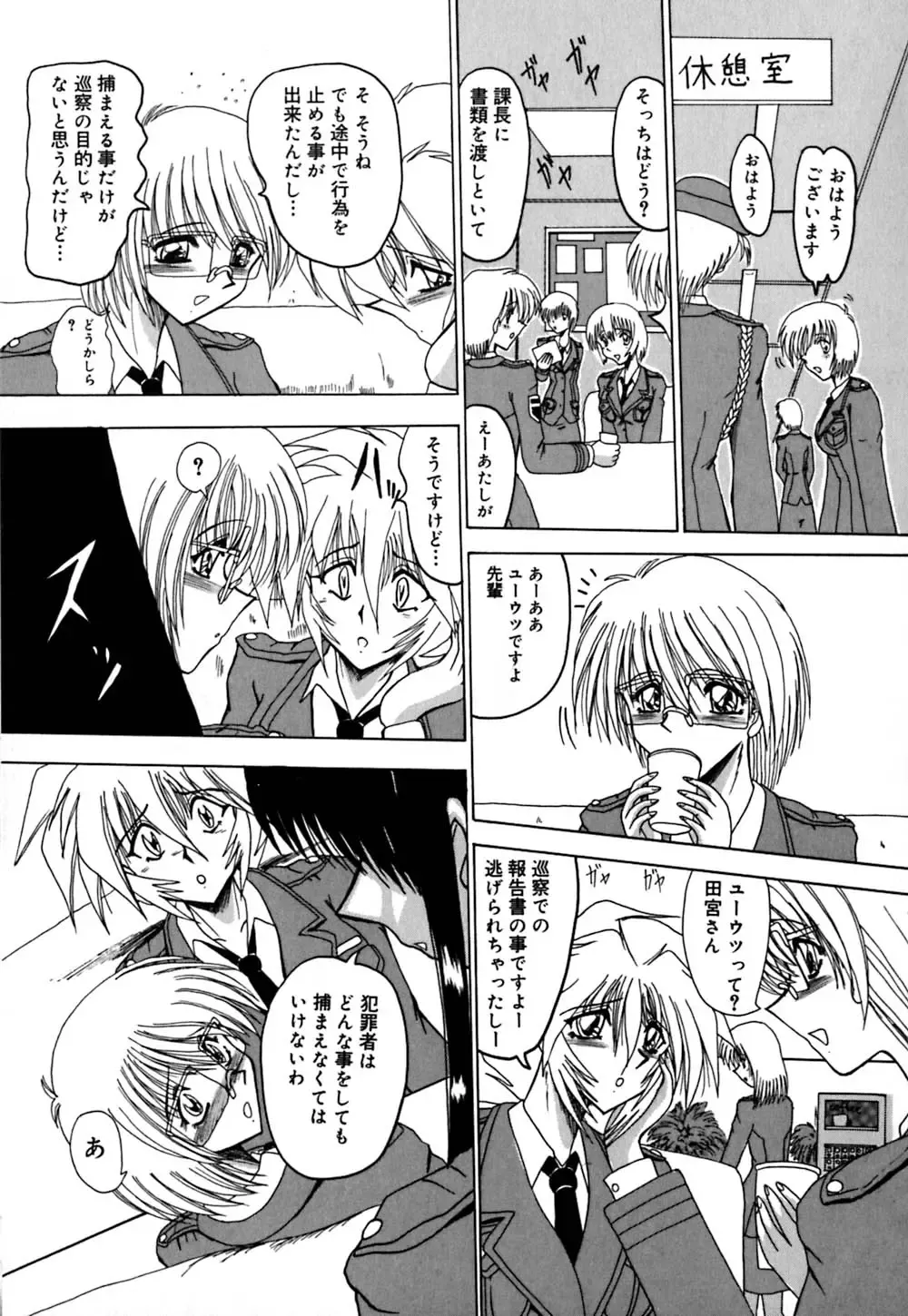 [Miyuma Subaru] 800 Man Hiki no Mazo Dorei Tachi - The Masochist Slaves of 8 Million Animals. Fhentai - Page 78