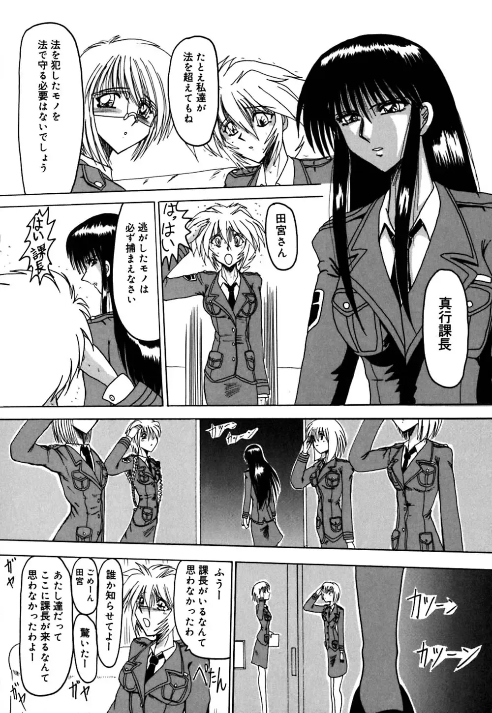 [Miyuma Subaru] 800 Man Hiki no Mazo Dorei Tachi - The Masochist Slaves of 8 Million Animals. Fhentai - Page 79