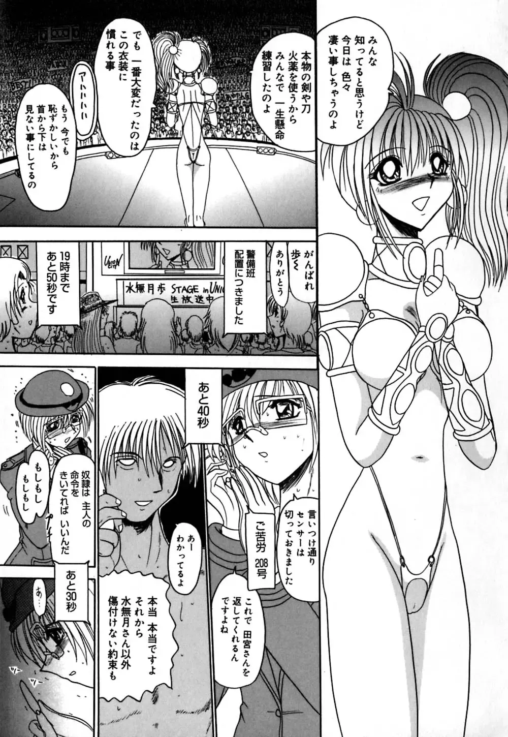 [Miyuma Subaru] 800 Man Hiki no Mazo Dorei Tachi - The Masochist Slaves of 8 Million Animals. Fhentai - Page 8
