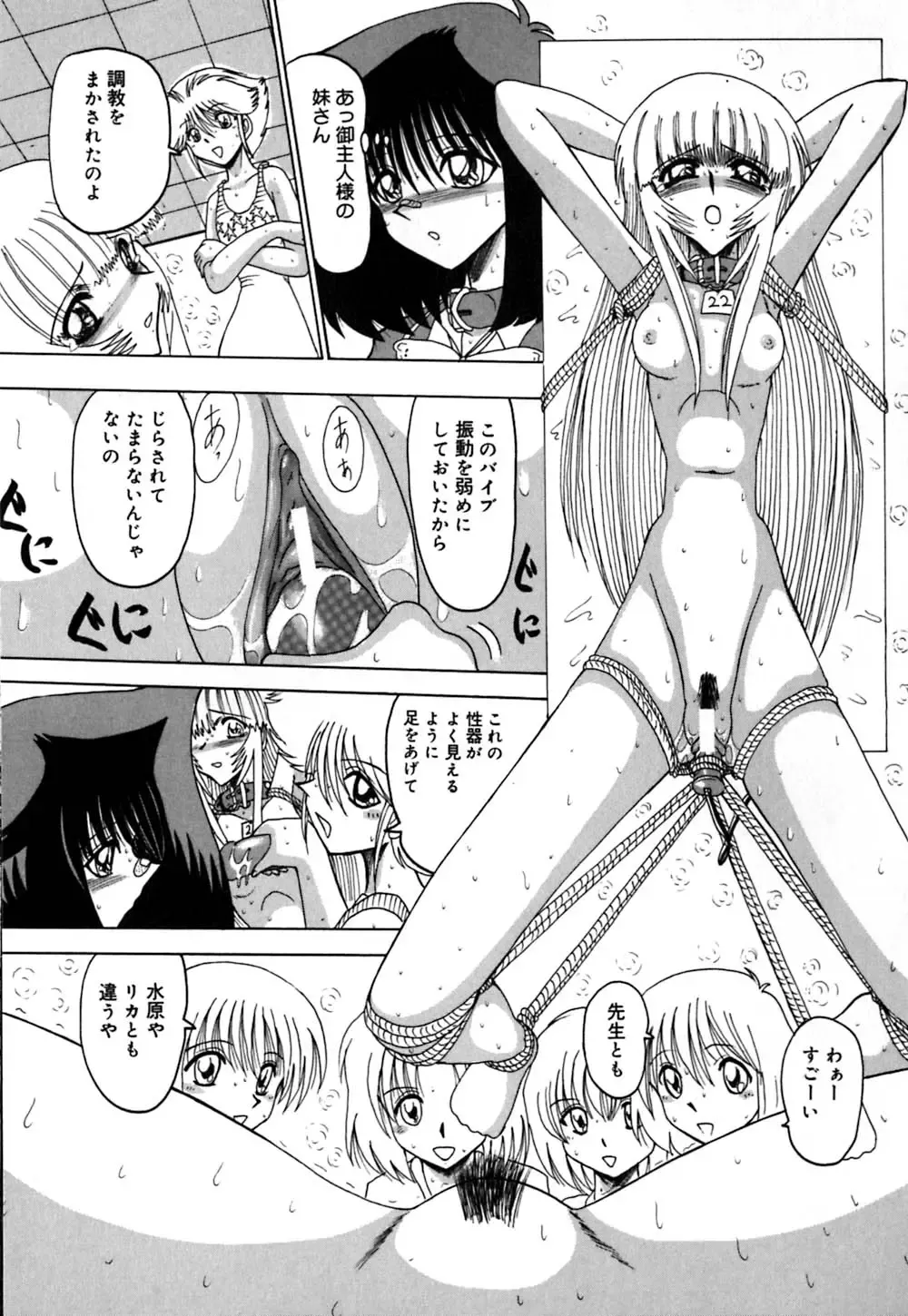 [Miyuma Subaru] 800 Man Hiki no Mazo Dorei Tachi - The Masochist Slaves of 8 Million Animals. Fhentai - Page 84