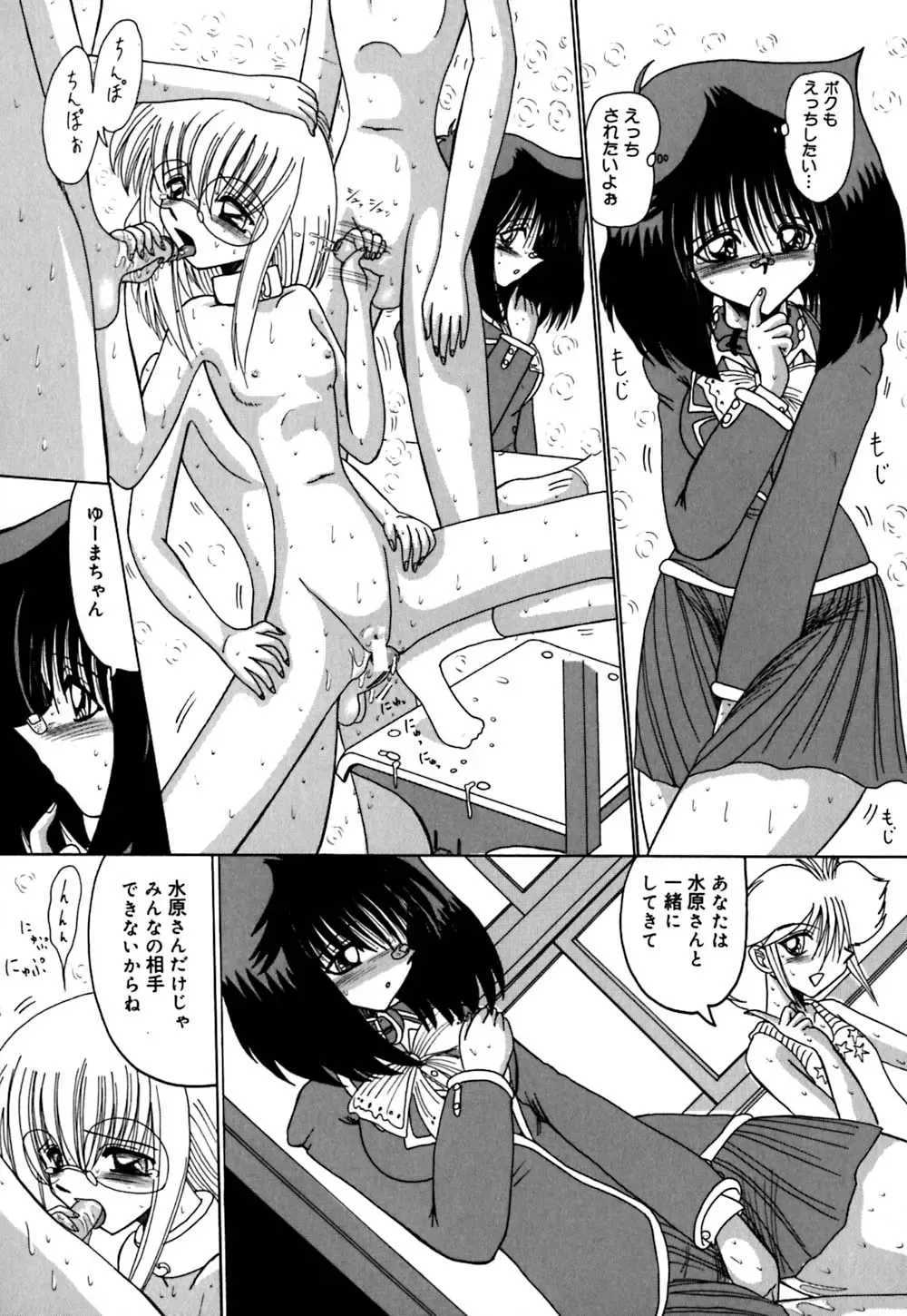 [Miyuma Subaru] 800 Man Hiki no Mazo Dorei Tachi - The Masochist Slaves of 8 Million Animals. Fhentai - Page 89