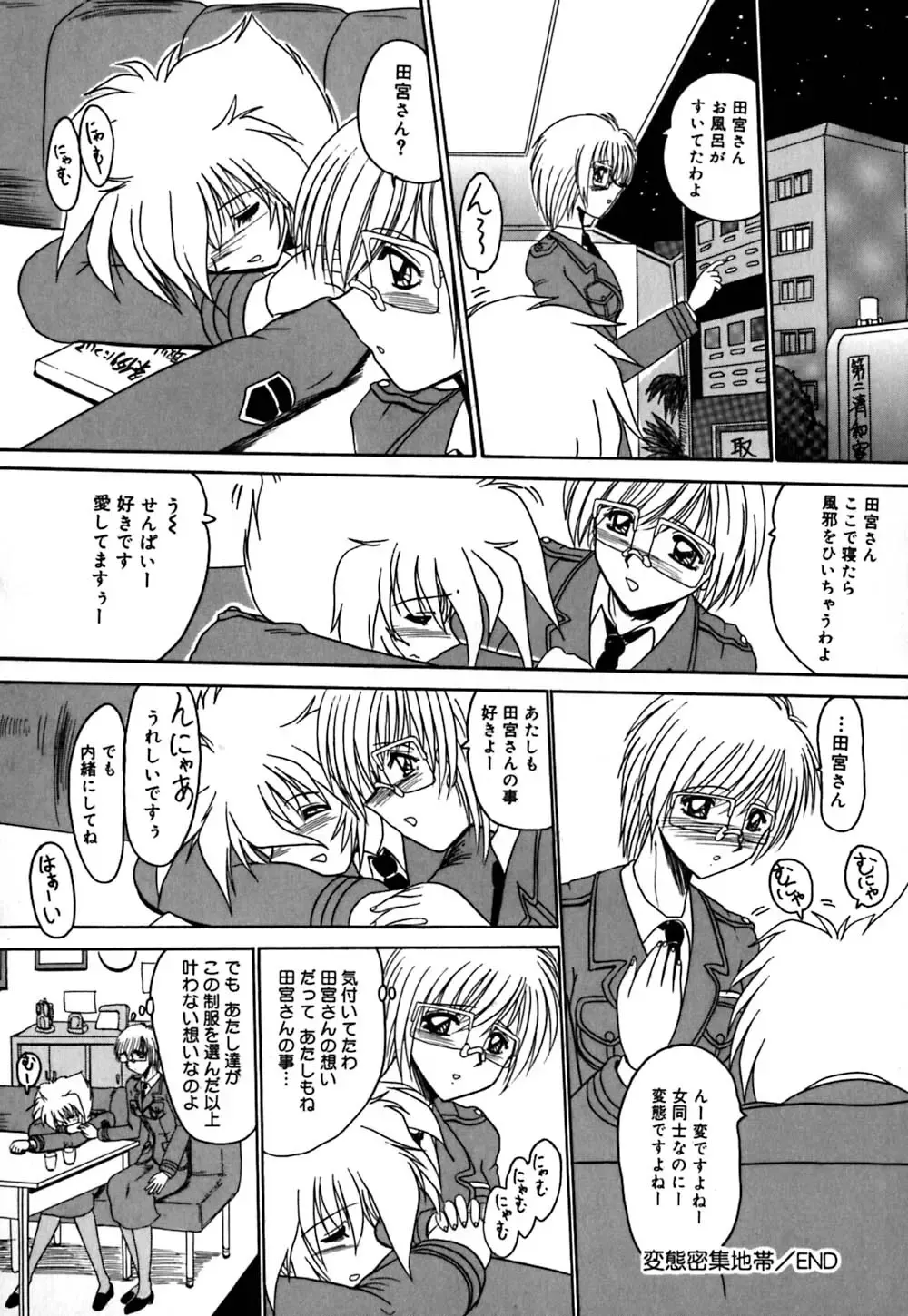 [Miyuma Subaru] 800 Man Hiki no Mazo Dorei Tachi - The Masochist Slaves of 8 Million Animals. Fhentai - Page 93