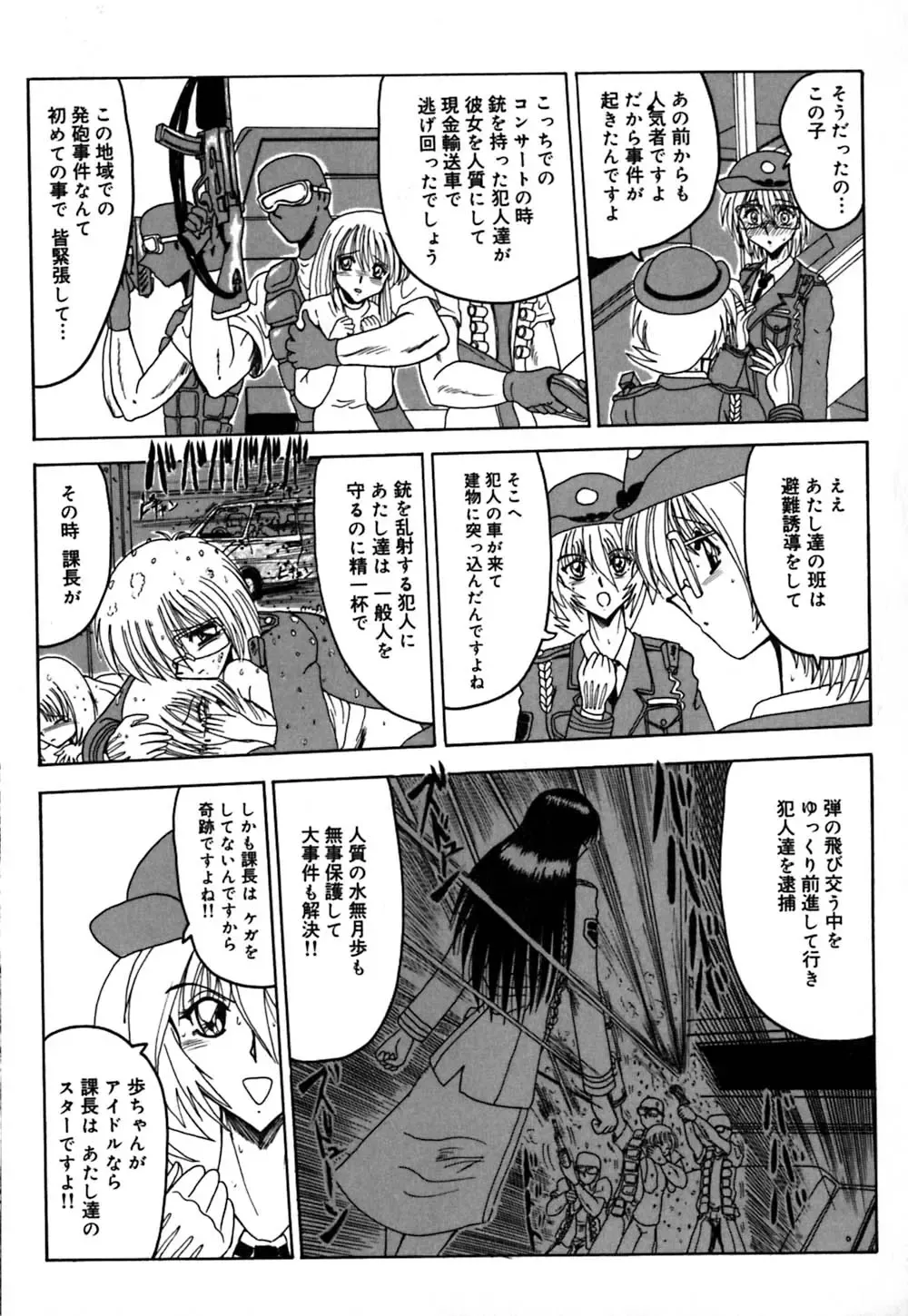[Miyuma Subaru] 800 Man Hiki no Mazo Dorei Tachi - The Masochist Slaves of 8 Million Animals. Fhentai - Page 96