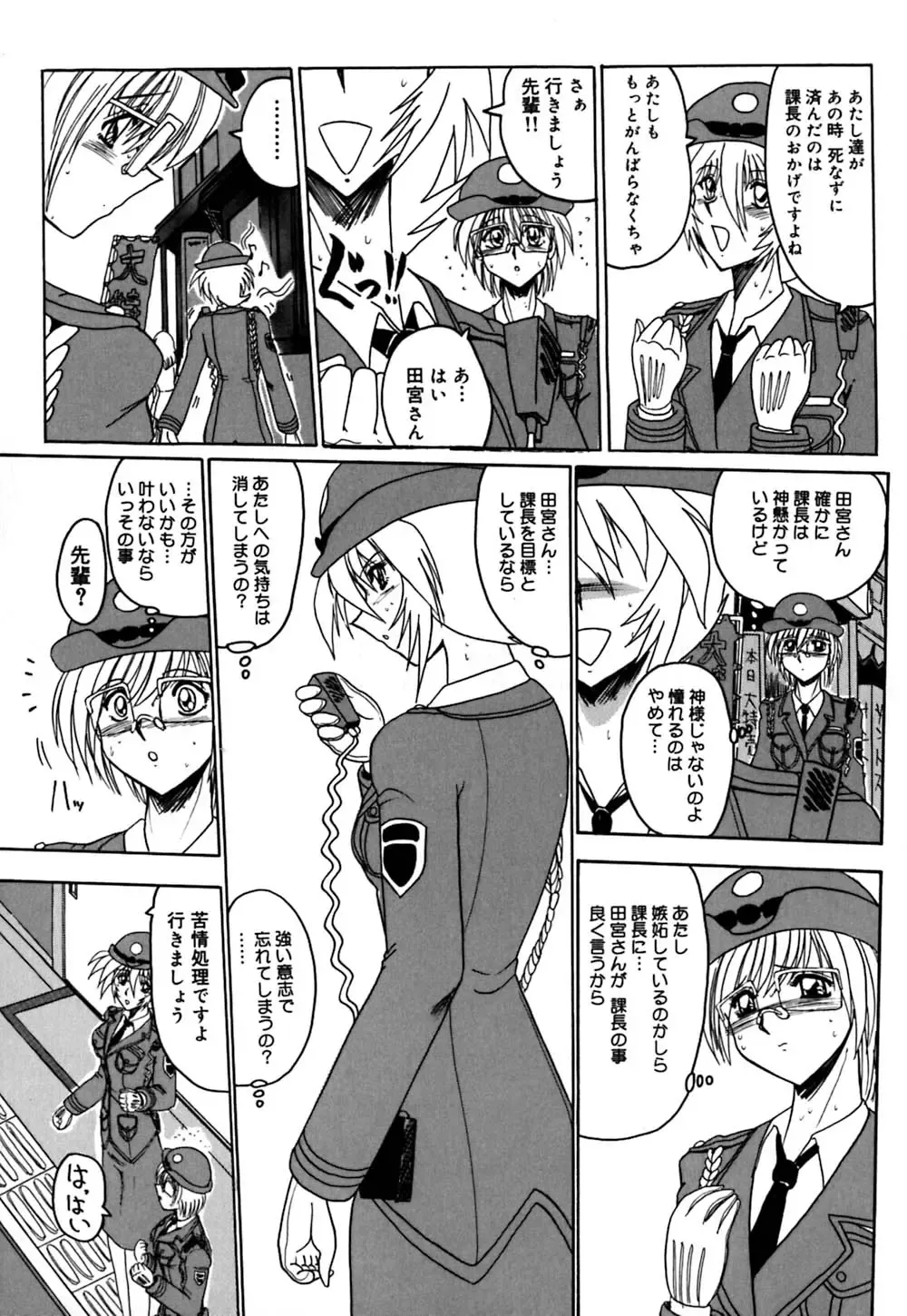 [Miyuma Subaru] 800 Man Hiki no Mazo Dorei Tachi - The Masochist Slaves of 8 Million Animals. Fhentai - Page 97