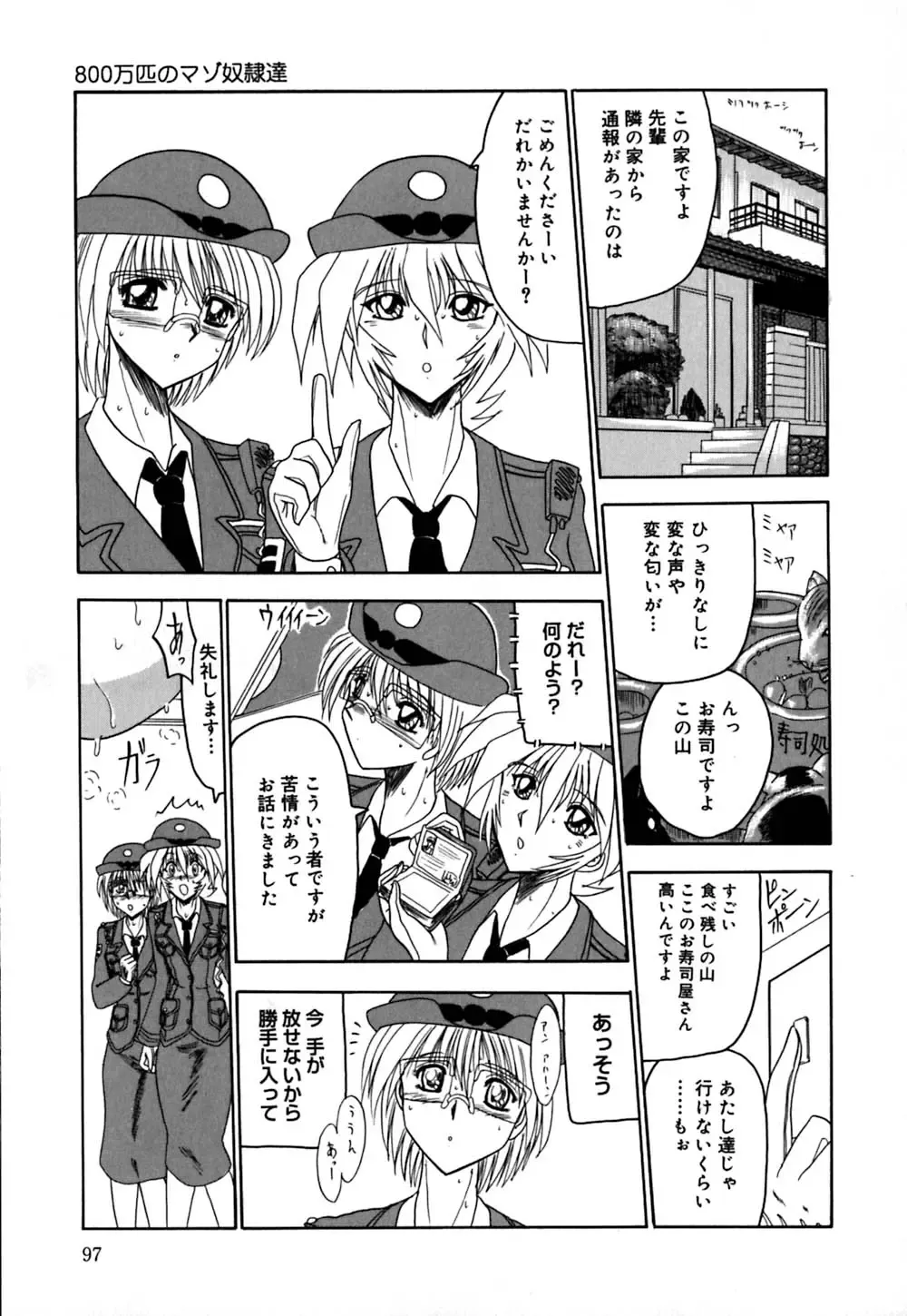 [Miyuma Subaru] 800 Man Hiki no Mazo Dorei Tachi - The Masochist Slaves of 8 Million Animals. Fhentai - Page 98