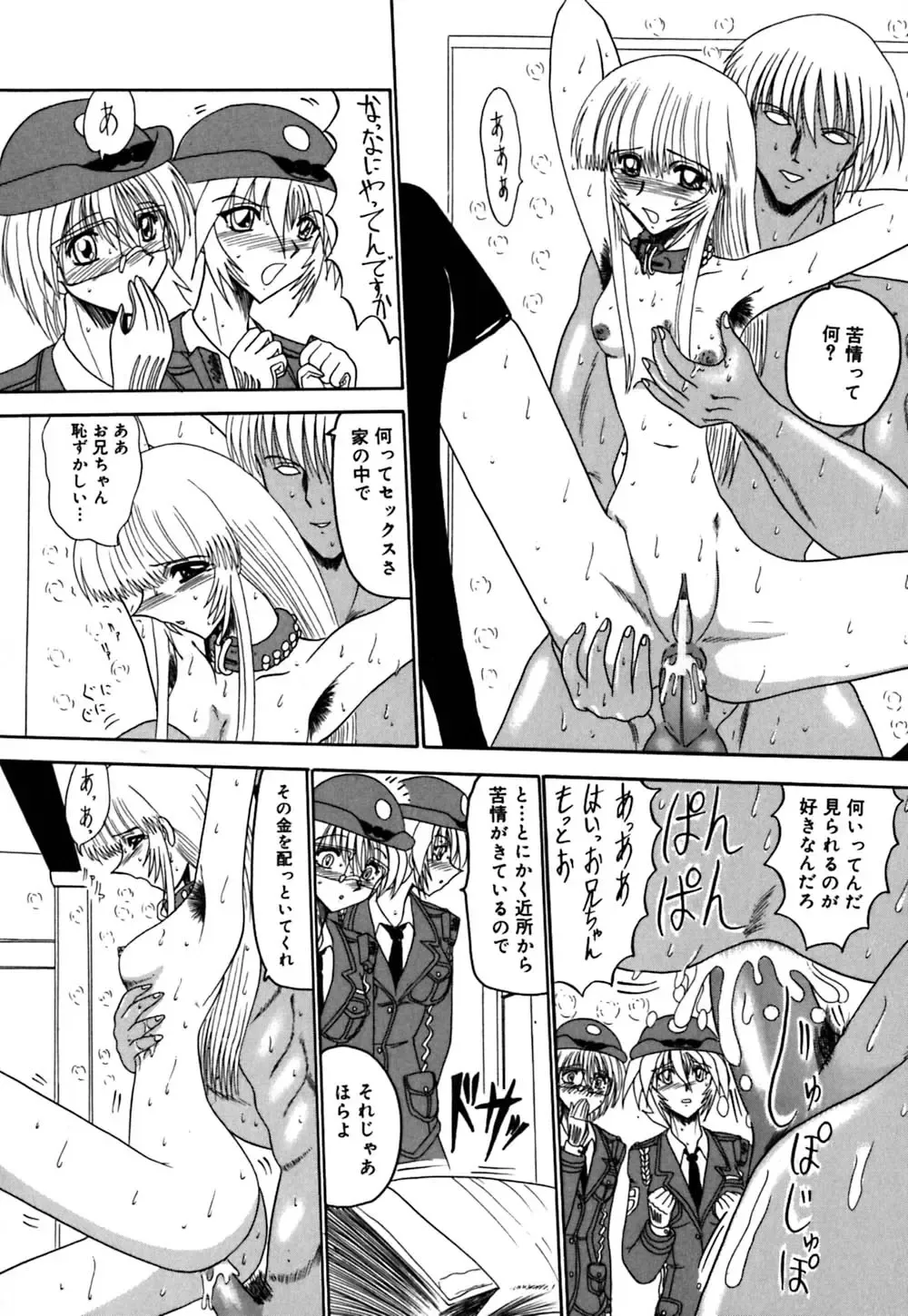 [Miyuma Subaru] 800 Man Hiki no Mazo Dorei Tachi - The Masochist Slaves of 8 Million Animals. Fhentai - Page 99