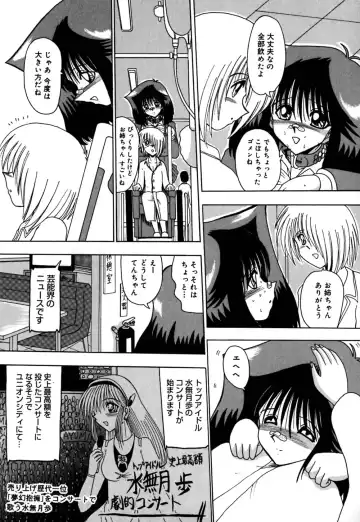 [Miyuma Subaru] 800 Man Hiki no Mazo Dorei Tachi - The Masochist Slaves of 8 Million Animals. Fhentai - Page 116