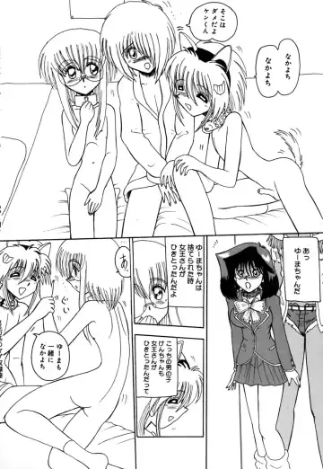 [Miyuma Subaru] 800 Man Hiki no Mazo Dorei Tachi - The Masochist Slaves of 8 Million Animals. Fhentai - Page 133