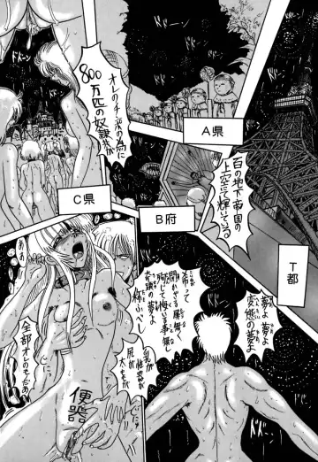 [Miyuma Subaru] 800 Man Hiki no Mazo Dorei Tachi - The Masochist Slaves of 8 Million Animals. Fhentai - Page 163