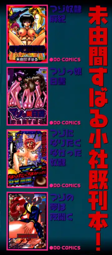 [Miyuma Subaru] 800 Man Hiki no Mazo Dorei Tachi - The Masochist Slaves of 8 Million Animals. Fhentai - Page 3