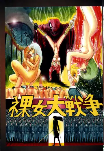 [Miyuma Subaru] 800 Man Hiki no Mazo Dorei Tachi - The Masochist Slaves of 8 Million Animals. Fhentai - Page 4