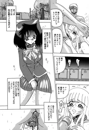 [Miyuma Subaru] 800 Man Hiki no Mazo Dorei Tachi - The Masochist Slaves of 8 Million Animals. Fhentai - Page 64