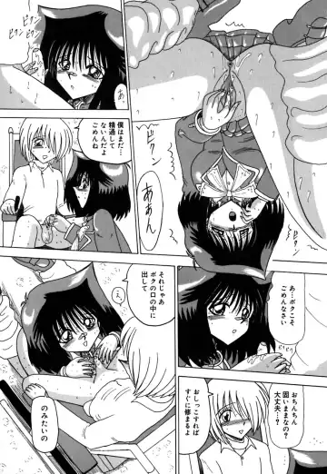 [Miyuma Subaru] 800 Man Hiki no Mazo Dorei Tachi - The Masochist Slaves of 8 Million Animals. Fhentai - Page 73