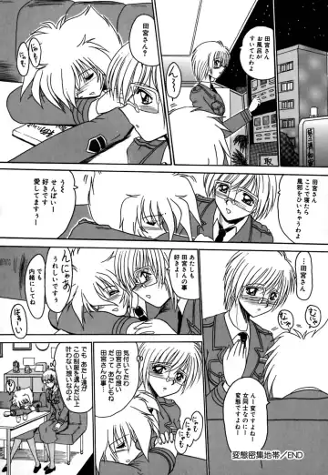 [Miyuma Subaru] 800 Man Hiki no Mazo Dorei Tachi - The Masochist Slaves of 8 Million Animals. Fhentai - Page 93