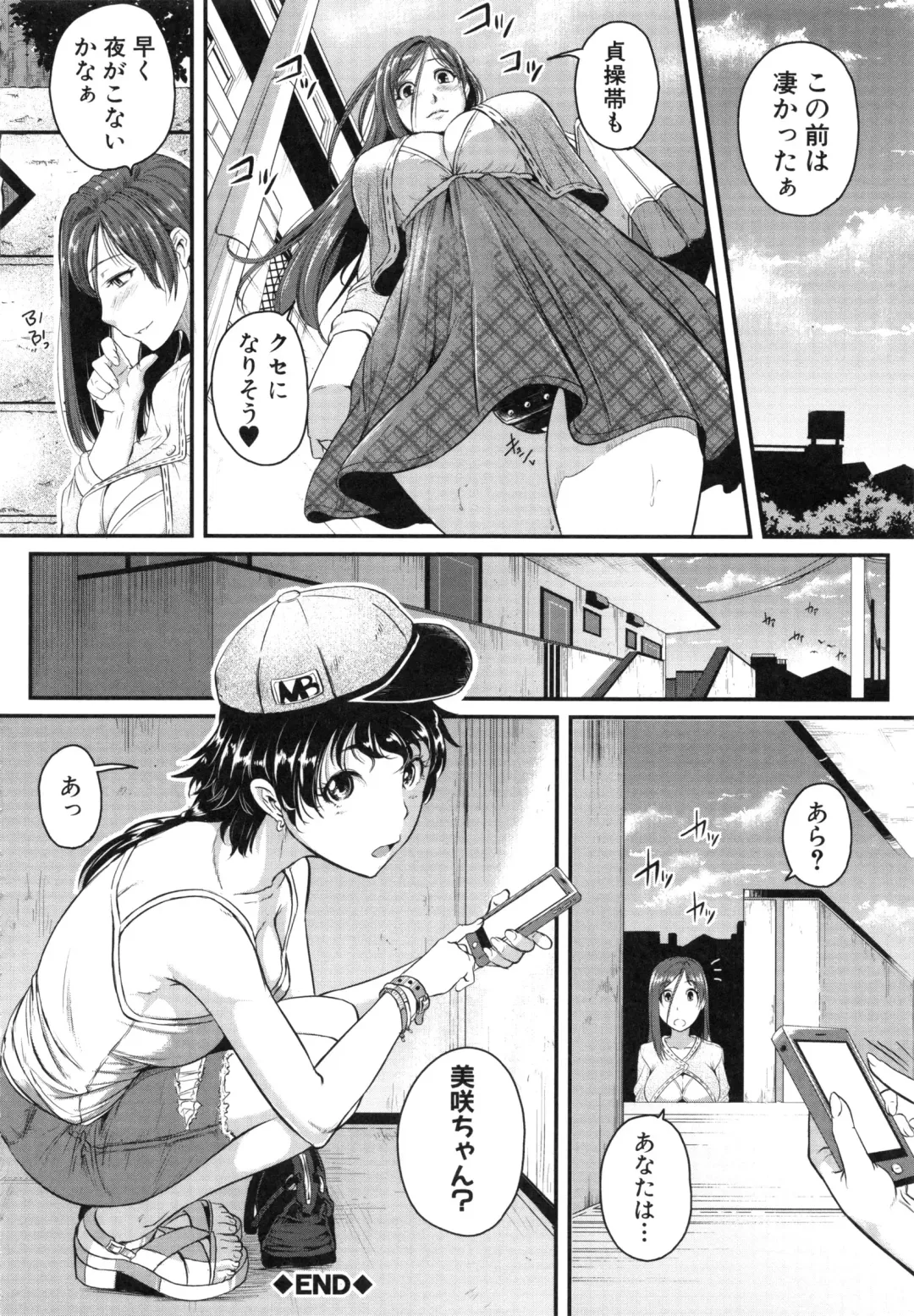 [Tonnosuke] Aibenki Tonari no Dosukebe Onee-san Fhentai - Page 196
