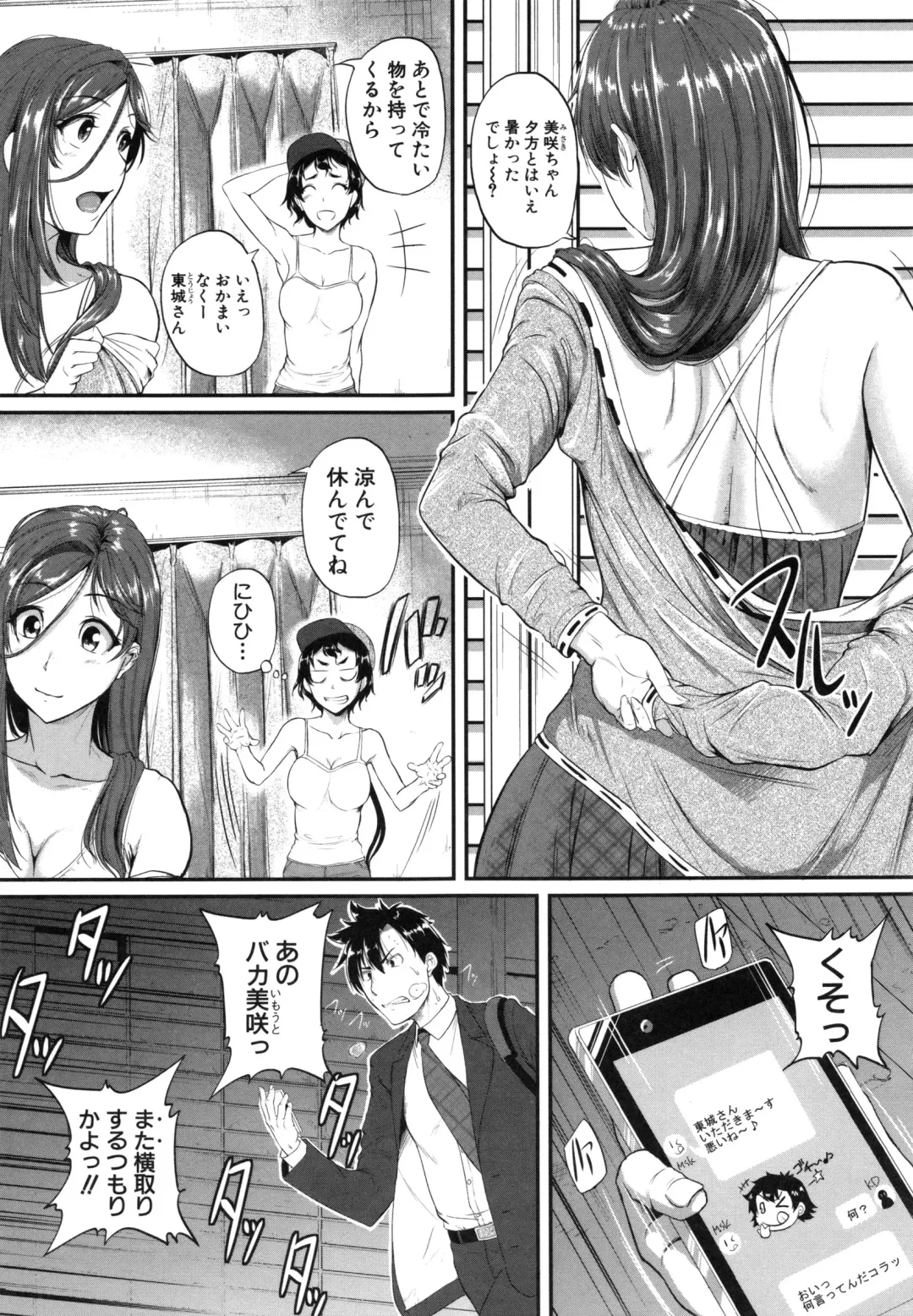 [Tonnosuke] Aibenki Tonari no Dosukebe Onee-san Fhentai - Page 197