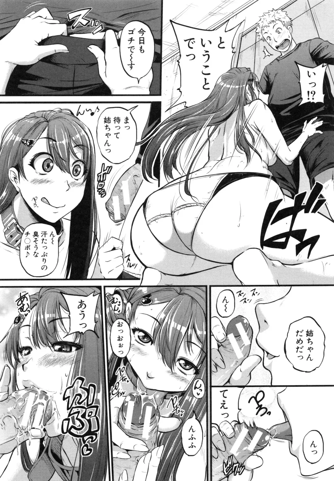 [Tonnosuke] Aibenki Tonari no Dosukebe Onee-san Fhentai - Page 70