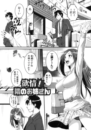 [Tonnosuke] Aibenki Tonari no Dosukebe Onee-san Fhentai - Page 18