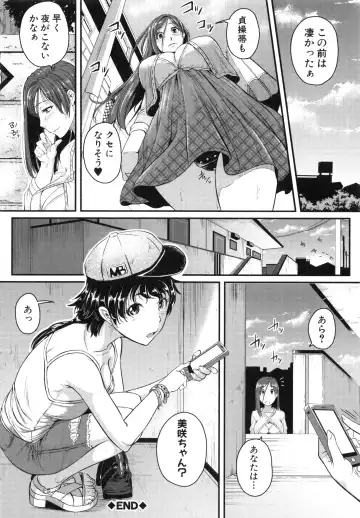 [Tonnosuke] Aibenki Tonari no Dosukebe Onee-san Fhentai - Page 196