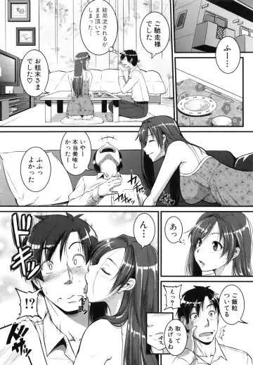 [Tonnosuke] Aibenki Tonari no Dosukebe Onee-san Fhentai - Page 21