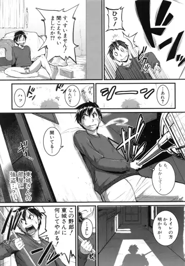 [Tonnosuke] Aibenki Tonari no Dosukebe Onee-san Fhentai - Page 5