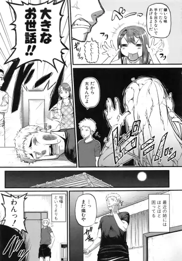 [Tonnosuke] Aibenki Tonari no Dosukebe Onee-san Fhentai - Page 68