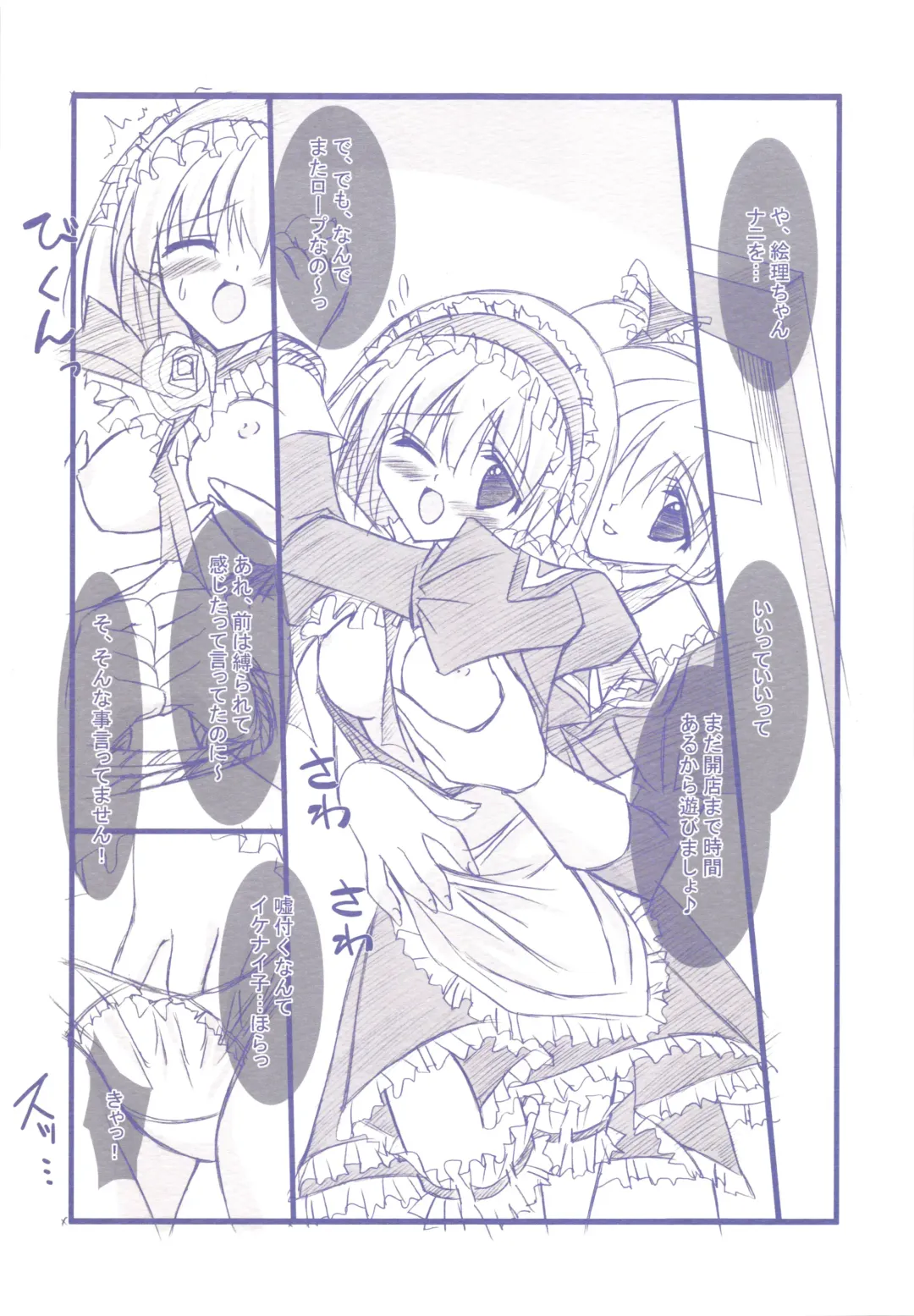 [Kobayashi Chisato] maidandante 2.5 Fhentai - Page 3