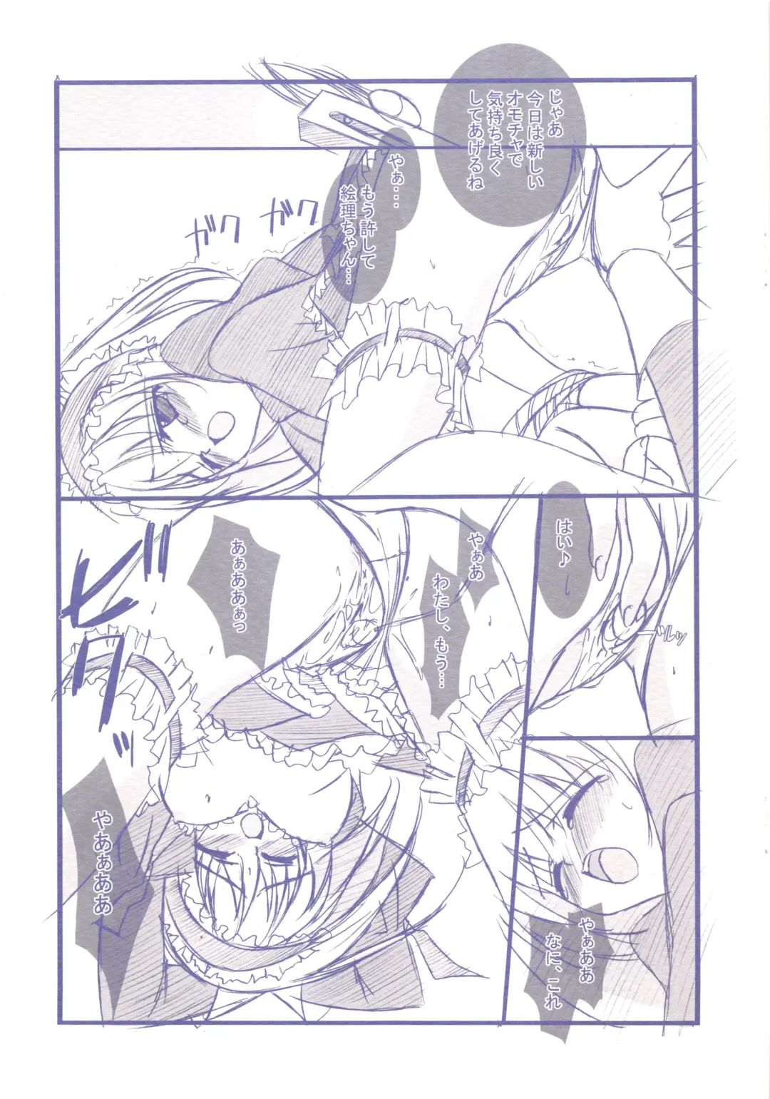 [Kobayashi Chisato] maidandante 2.5 Fhentai - Page 5