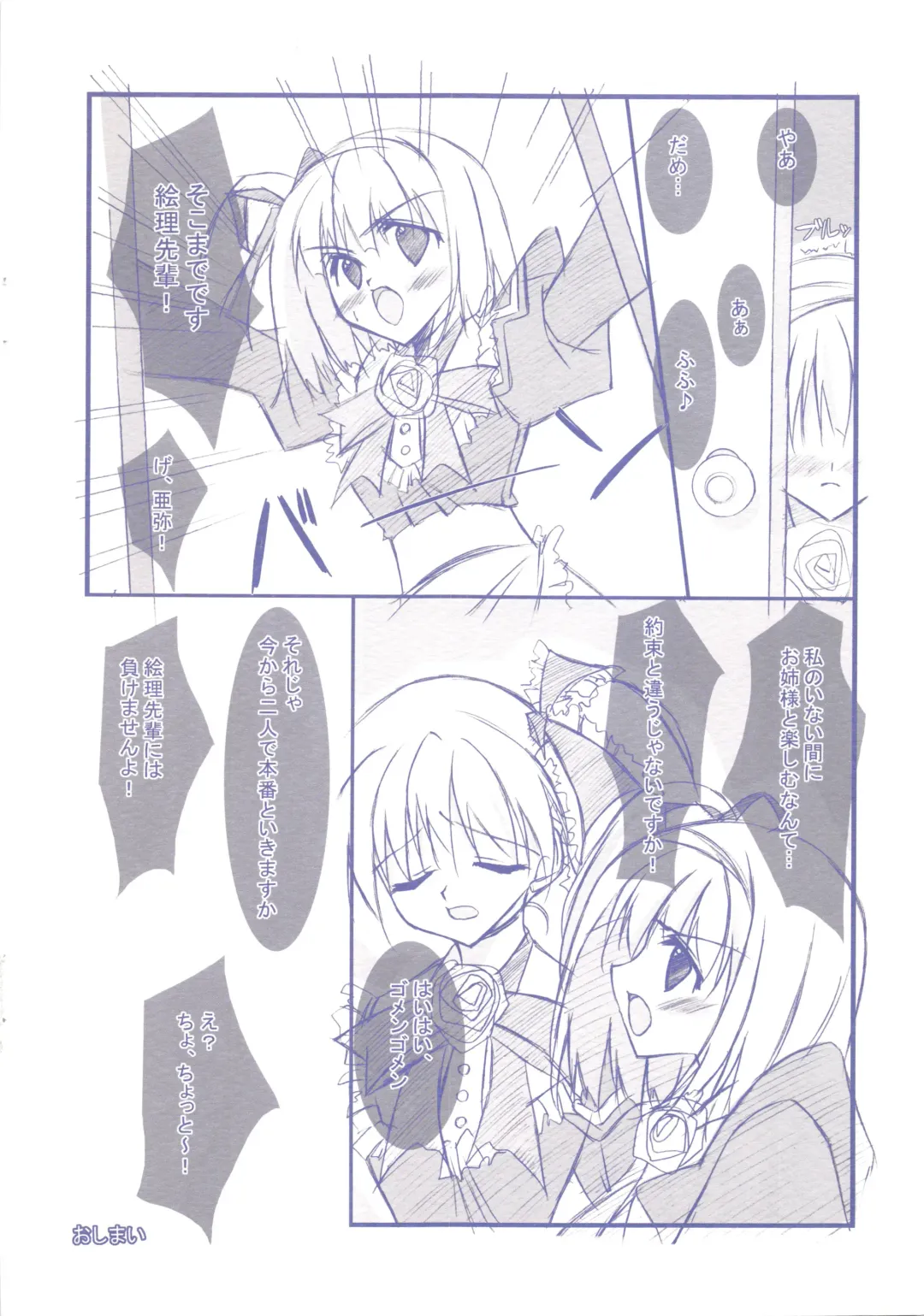 [Kobayashi Chisato] maidandante 2.5 Fhentai - Page 6