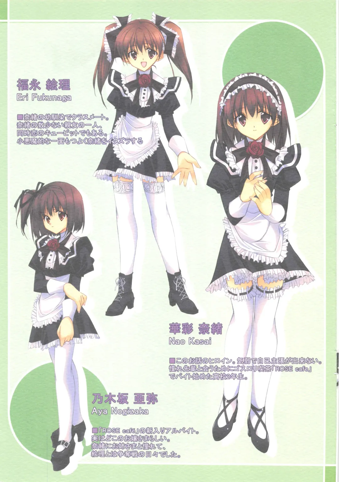 [Kobayashi Chisato] maidandante 2.5 Fhentai - Page 7