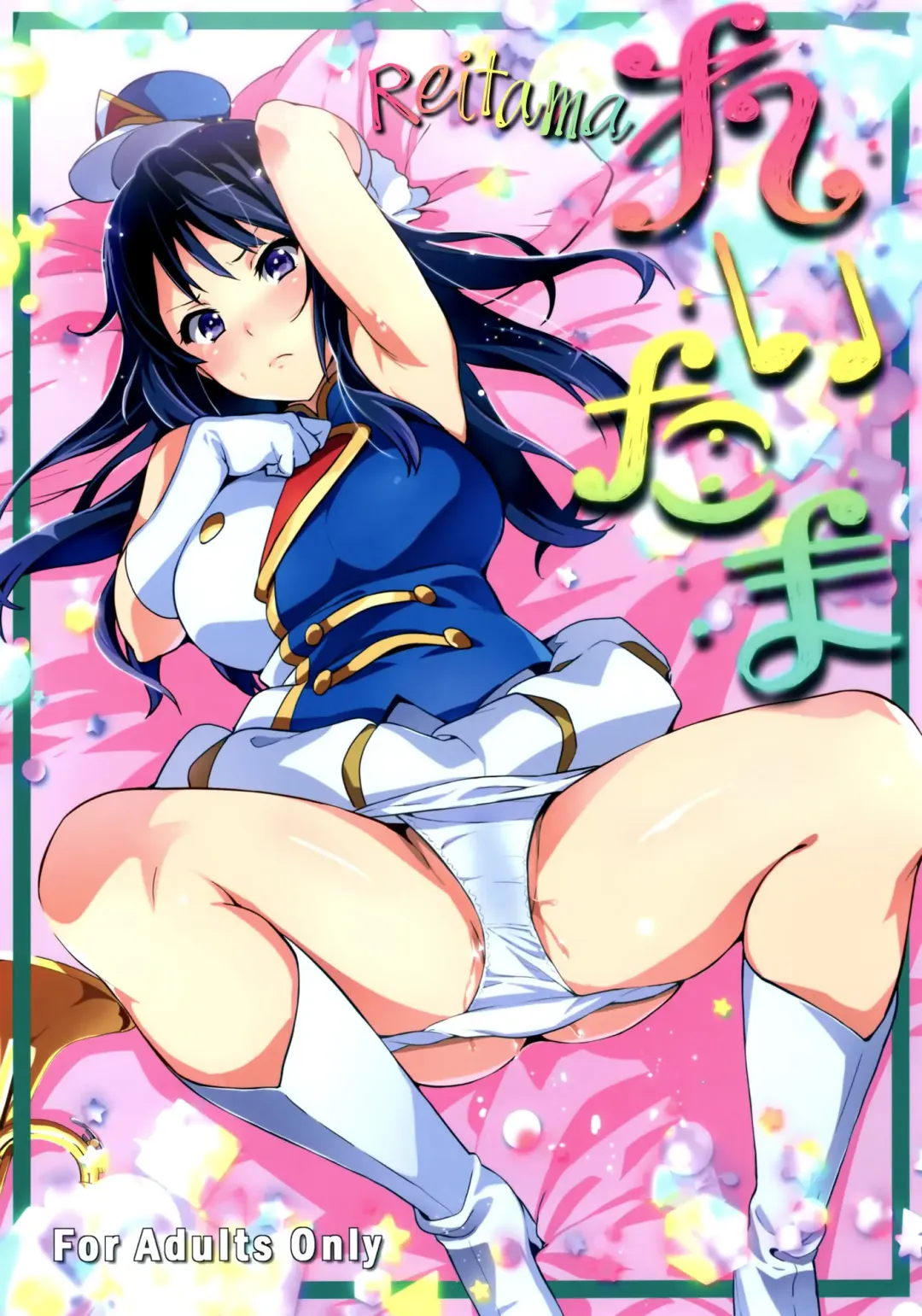 [Takeda Hiromitsu] Reitama Fhentai - Page 1