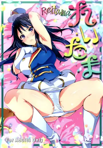 Read [Takeda Hiromitsu] Reitama - Fhentai