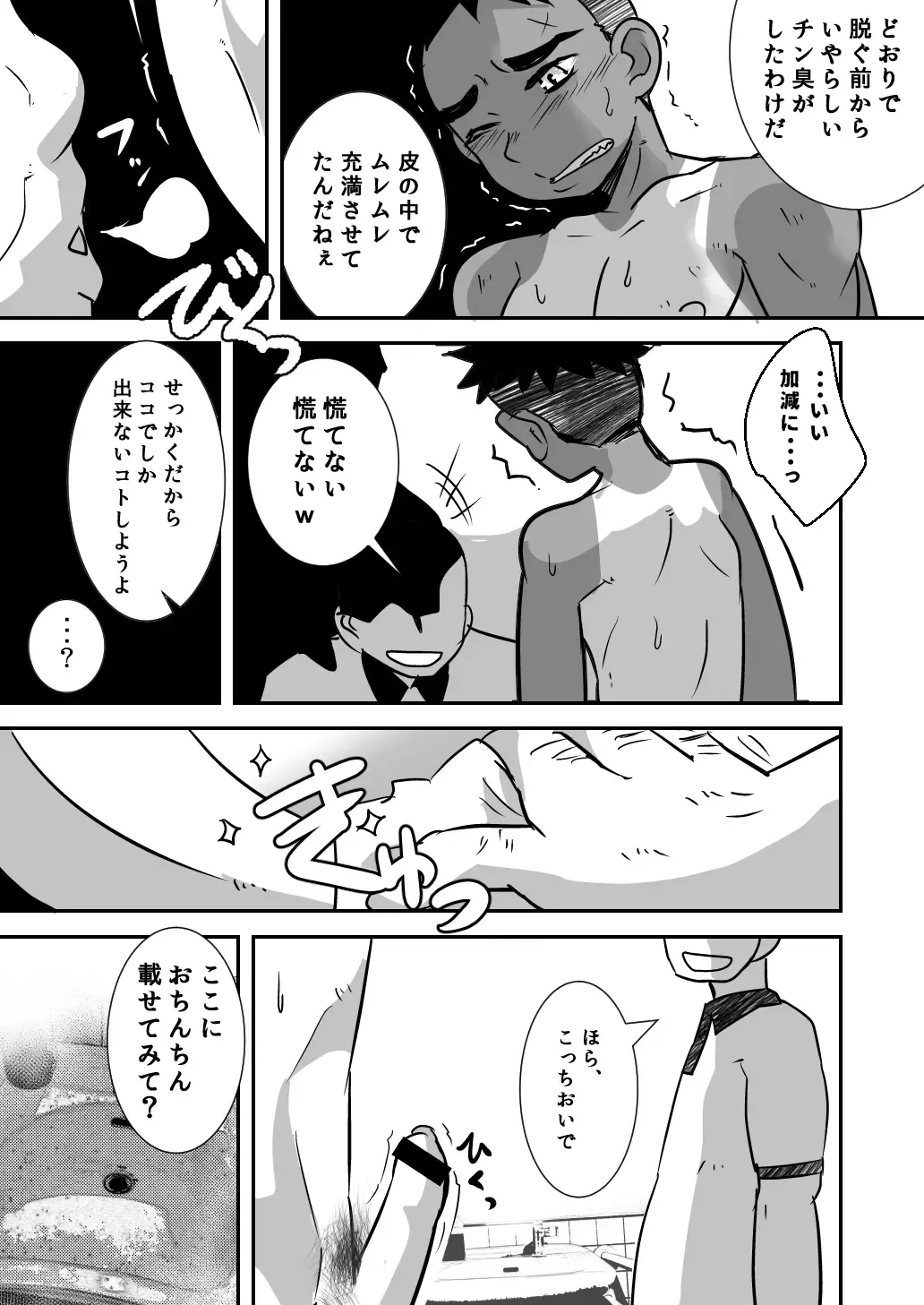 [Kozirow] Datte Konnani Kawaiin Dakara. Fhentai - Page 13